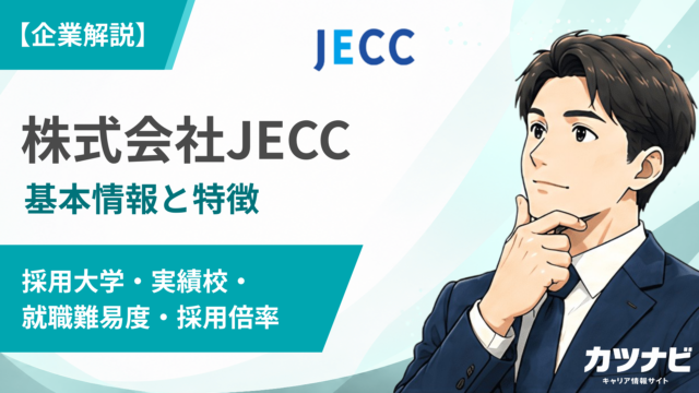株式会社JECC