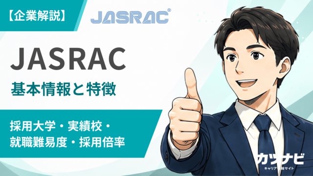 JASRAC