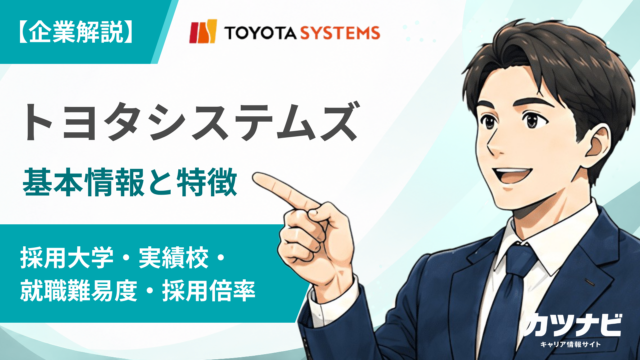 トヨタシステムズ