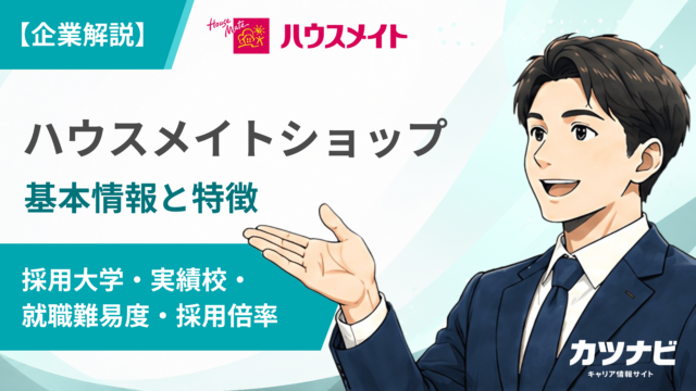 ハウスメイトショップ