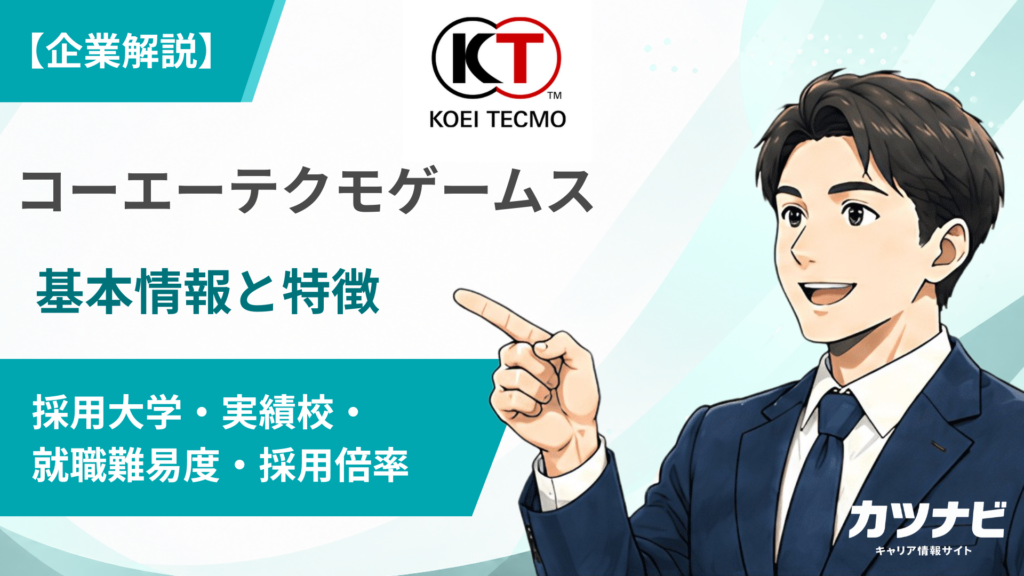 株式会社コーエーテクモゲームス