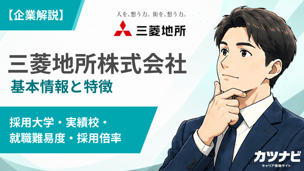 三菱地所株式会社