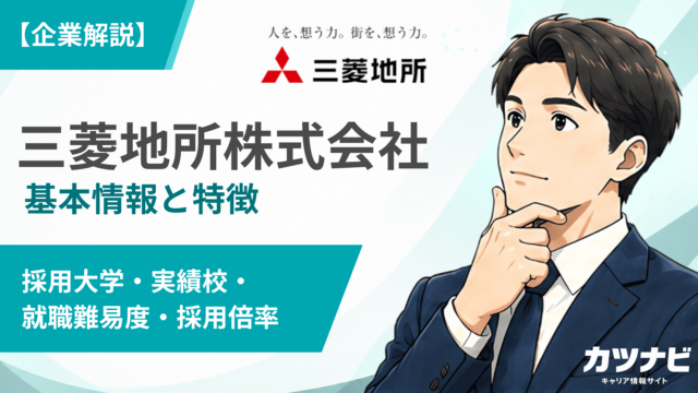三菱地所株式会社