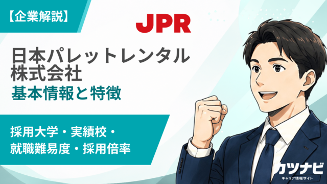 日本パレットレンタル株式会社