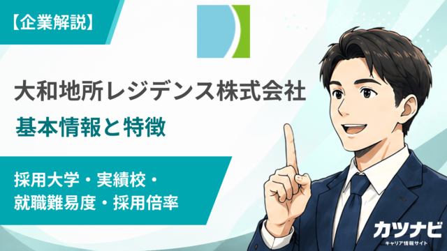 大和地所レジデンス株式会社