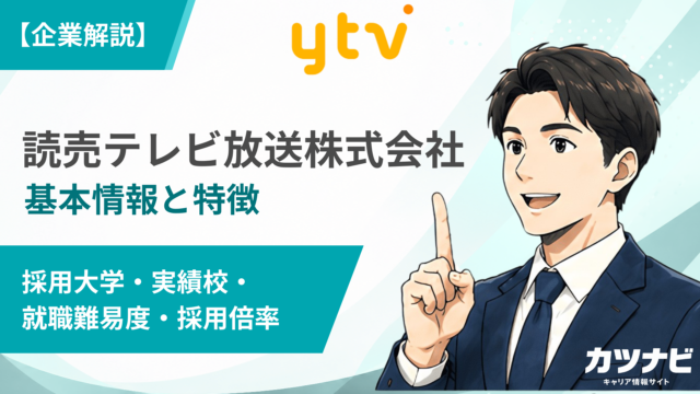 読売テレビ放送株式会社