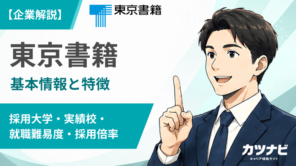 東京書籍