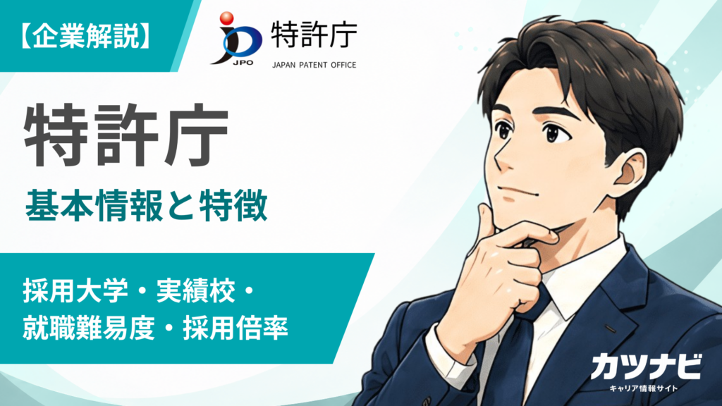 特許庁