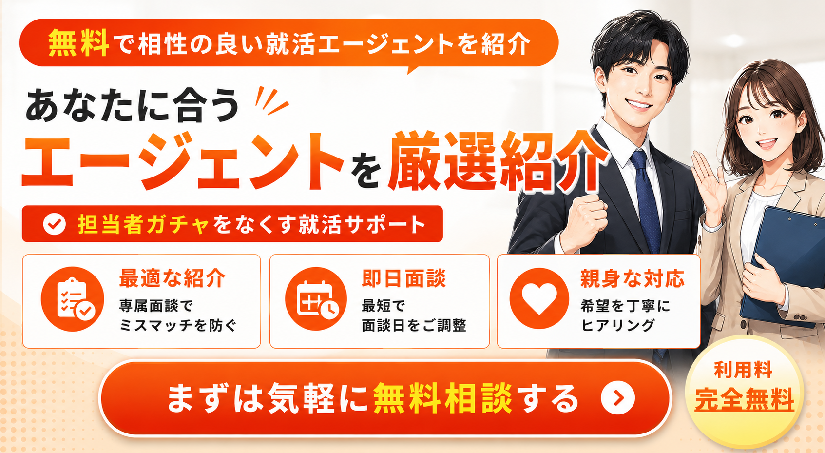 バナー