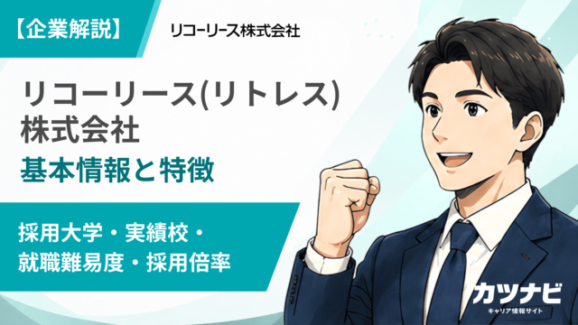 リコーリース(リトレス)株式会社