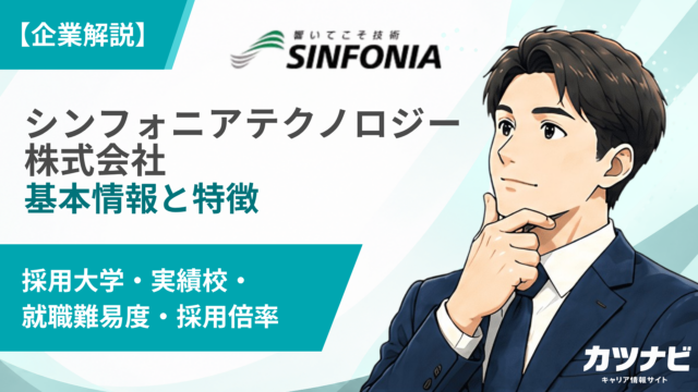 シンフォニアテクノロジー株式会社