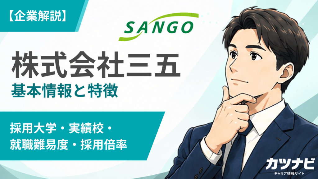 株式会社三五