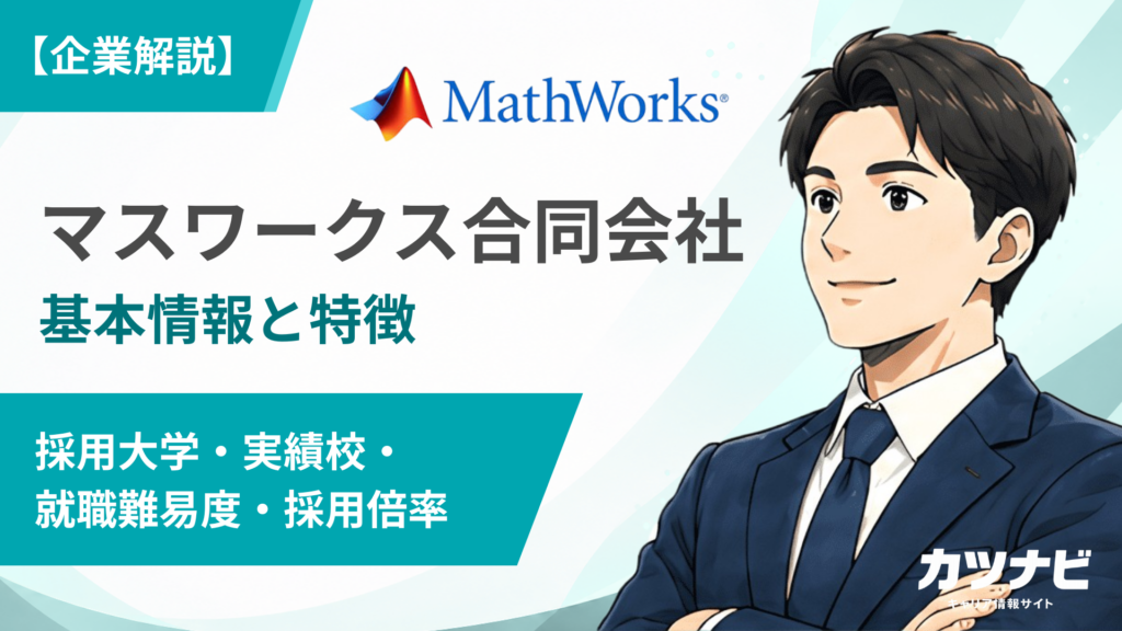 マスワークス合同会社