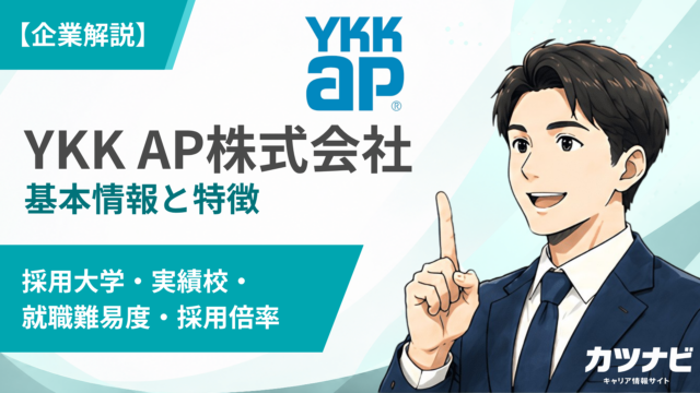 YKK AP株式会社