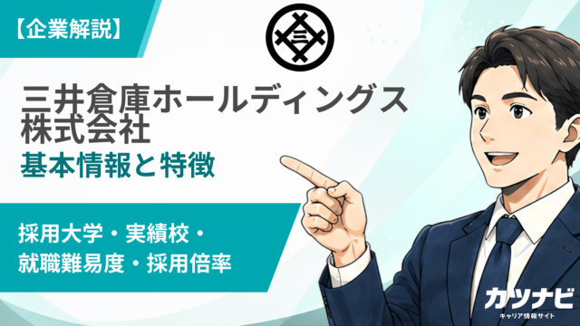 三井倉庫ホールディングス株式会社