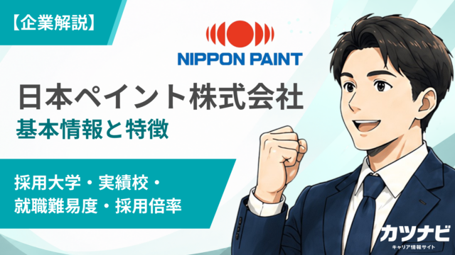 日本ペイント株式会社