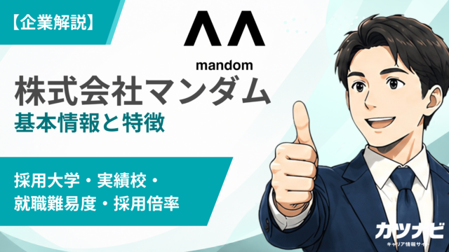 株式会社マンダム