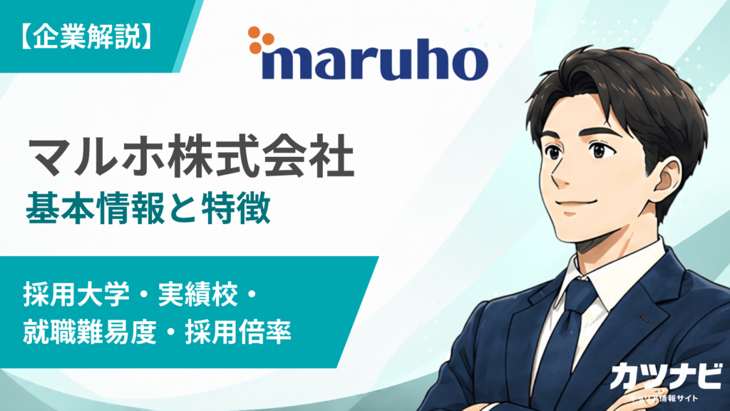 マルホ株式会社