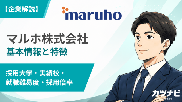 マルホ株式会社