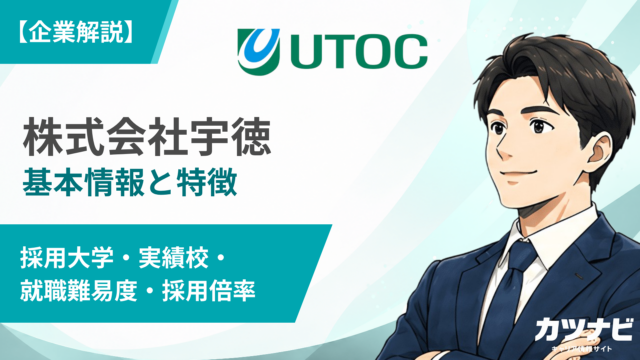 株式会社宇徳