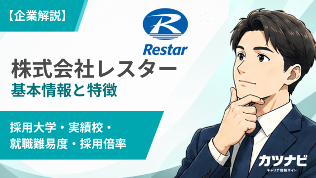 株式会社レスター
