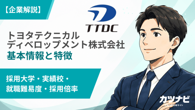 トヨタテクニカルディベロップメント株式会社
