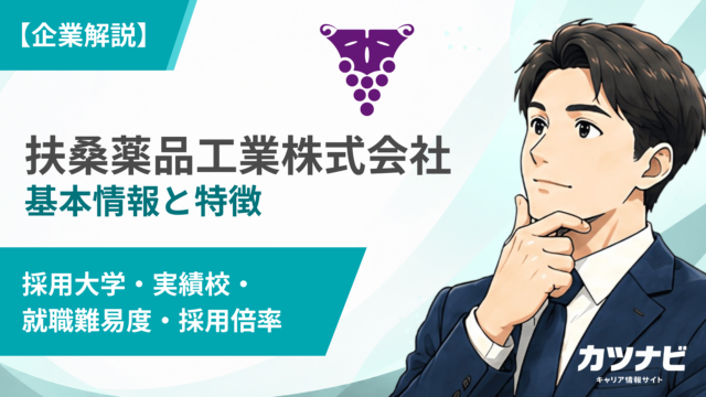 扶桑薬品工業株式会社