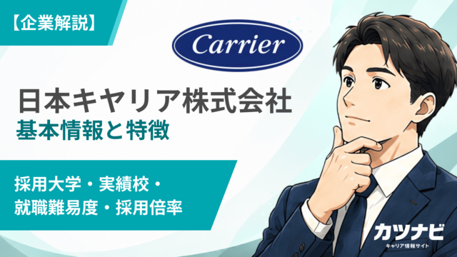 日本キヤリア株式会社