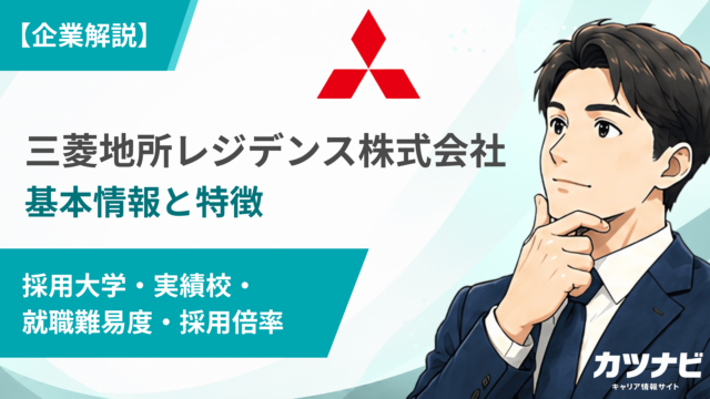 三菱地所レジデンス株式会社