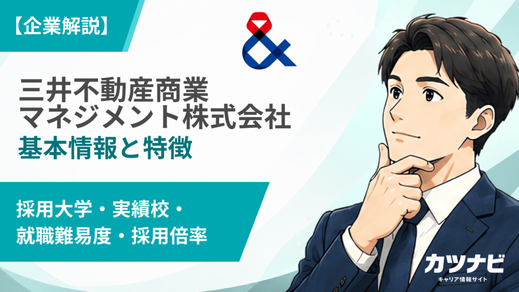 三井不動産商業マネジメント株式会社