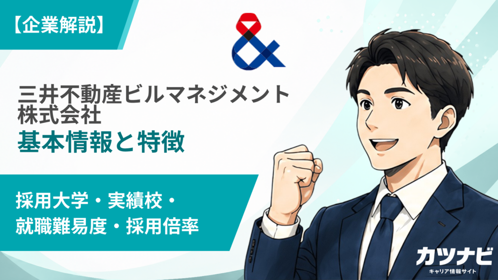 三井不動産ビルマネジメント株式会社