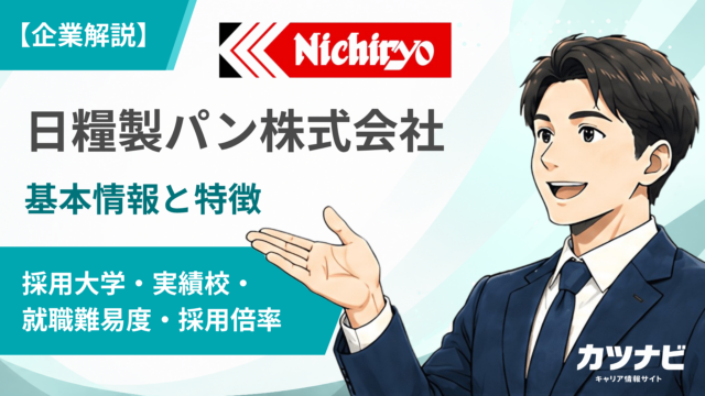 日糧製パン株式会社