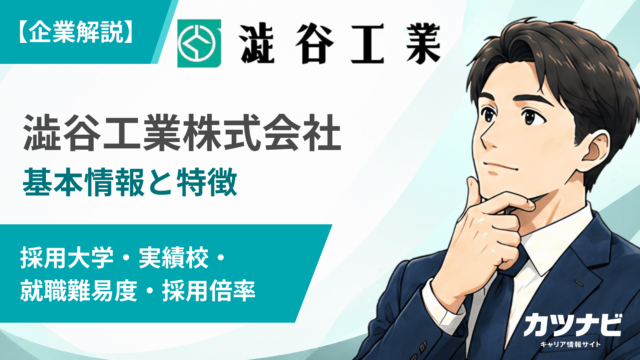 澁谷工業株式会社