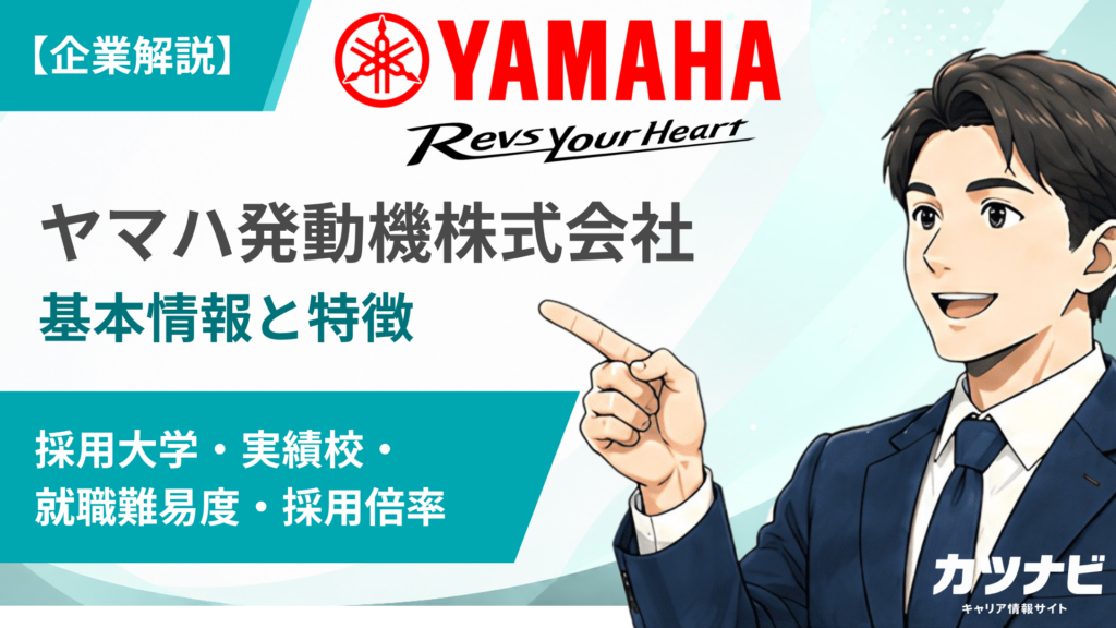 ヤマハ発動機株式会社