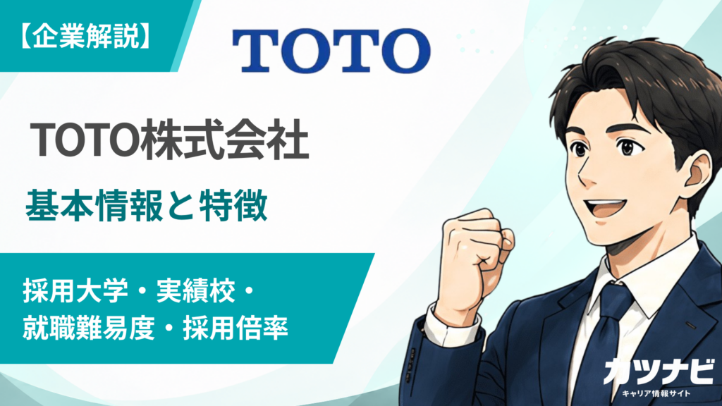 TOTO株式会社