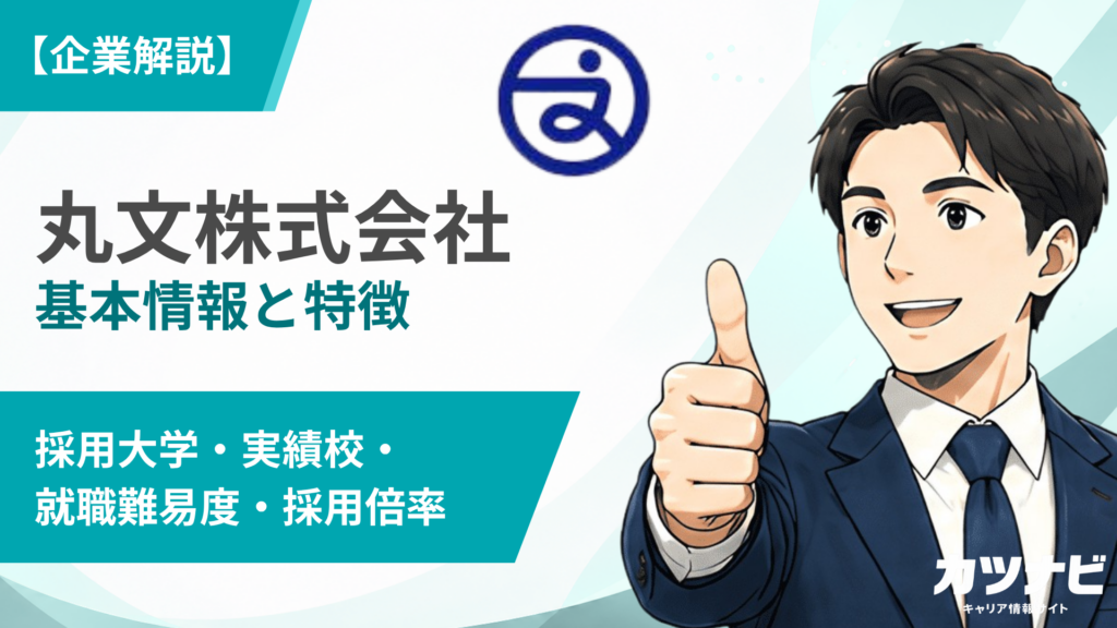 丸文株式会社