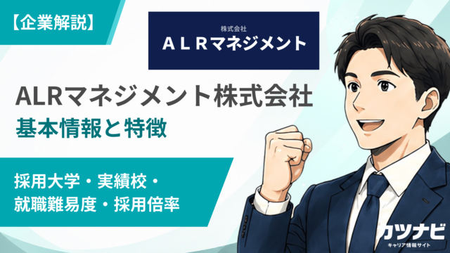 ALRマネジメント株式会社