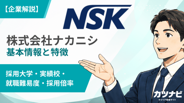 株式会社ナカニシ