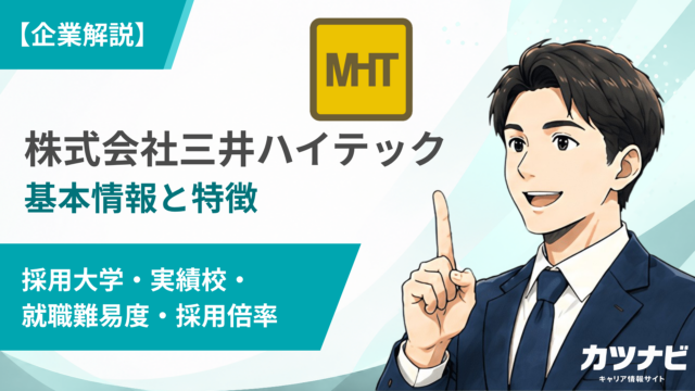 株式会社三井ハイテック